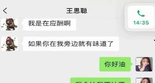 微信娱乐圈吃瓜公众号